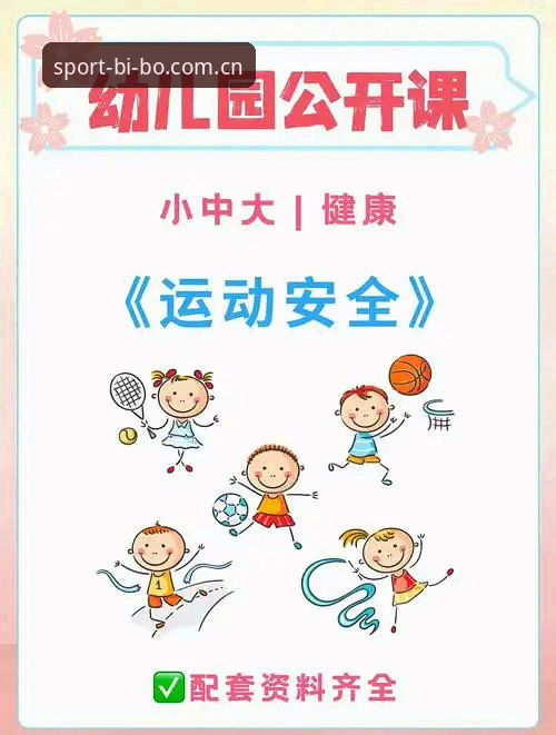 必博体育平台安全使用完整指南：从注册到提现的深度分析